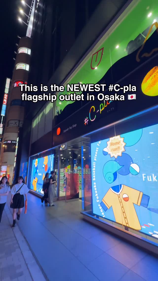 Largest Gachapon Paradise Features Five Senses