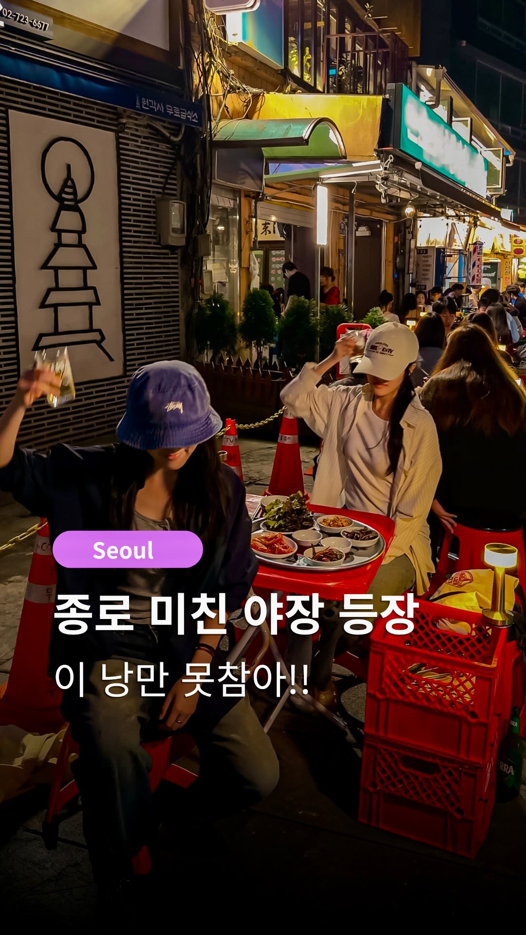 Outdoor Korean BBQ Dining in Jongno