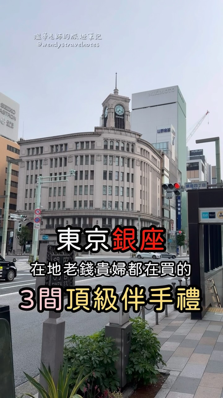 Ginza Shops Offer Unique Japanese Souvenir Options