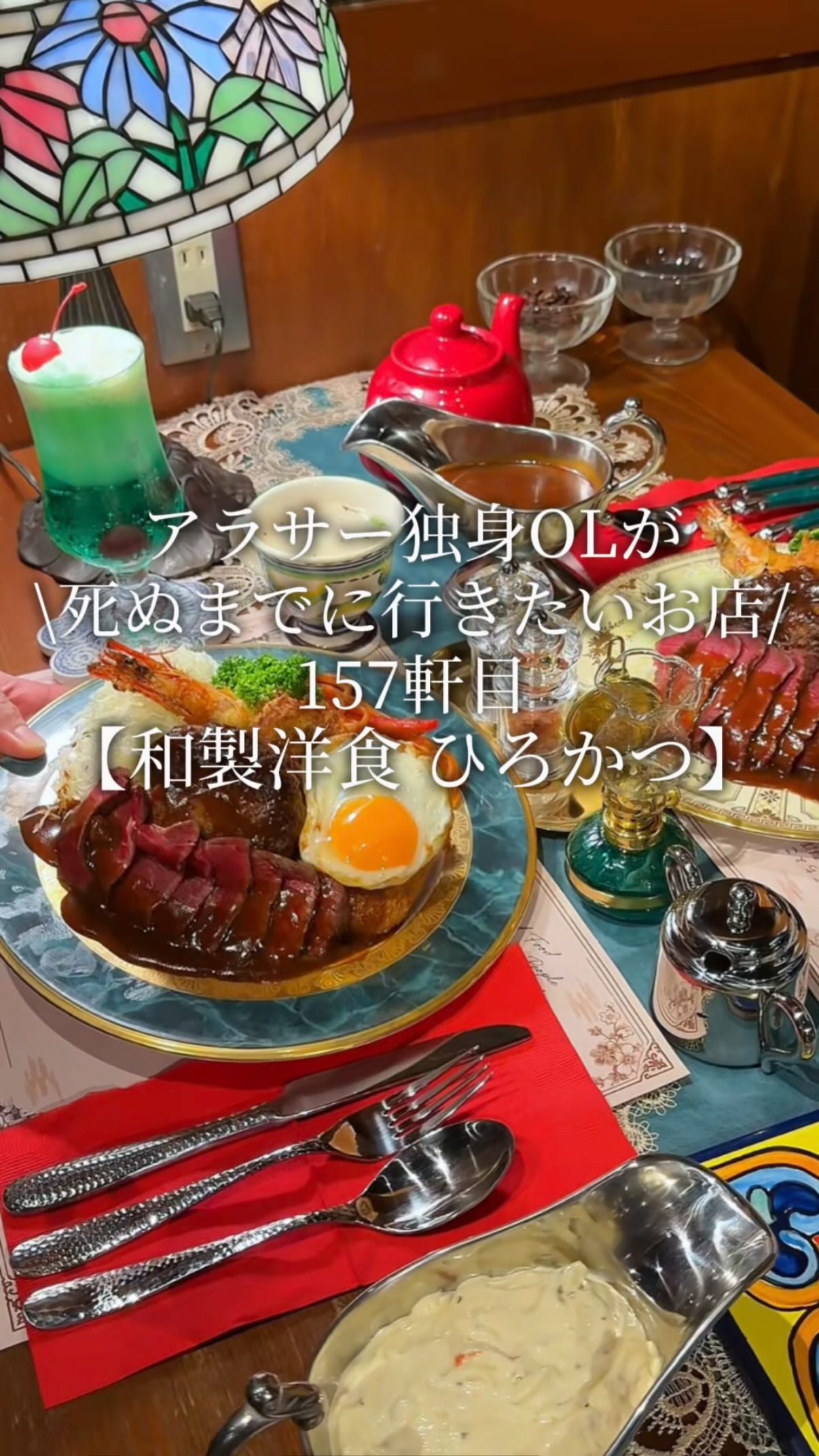 Shibuya Restaurant Serves Dream Turco Rice Lunch