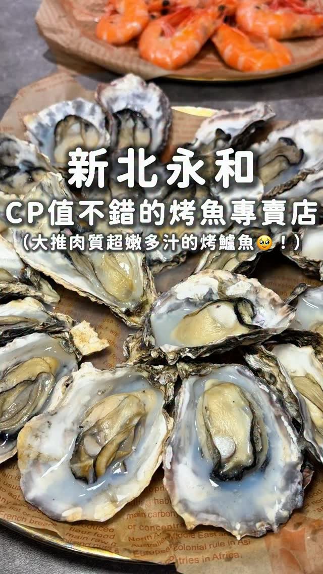 Specialty Grilled Fish Restaurant Near Dingxi MRT Station