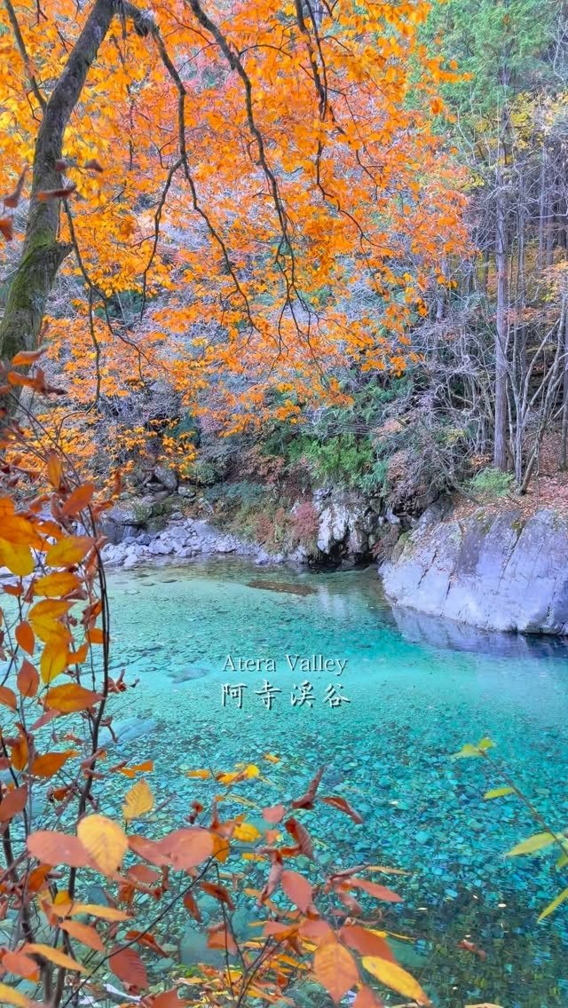 Atera River's Autumn Colors and Blue Waters