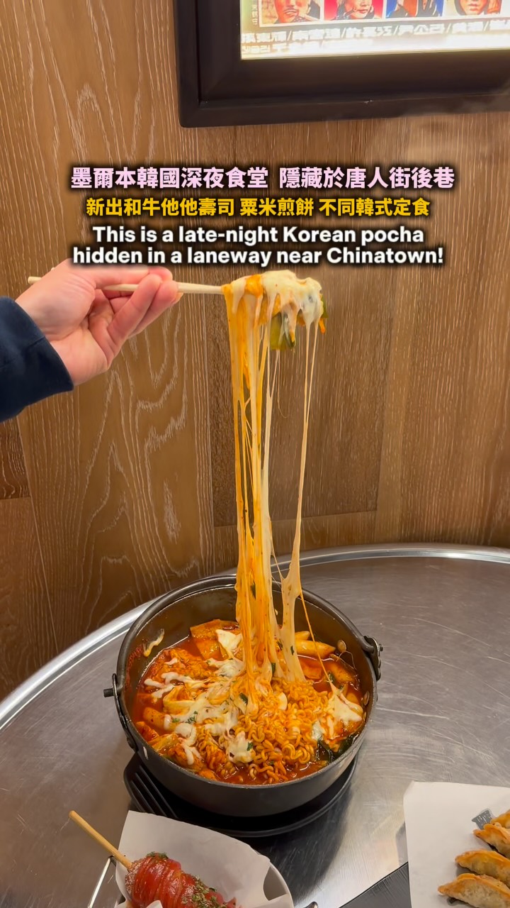 Melbourne Chinatown Korean Late-Night Dining