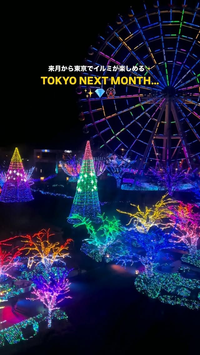Yomiuriland Jewellumination Returns With Dazzling Lights