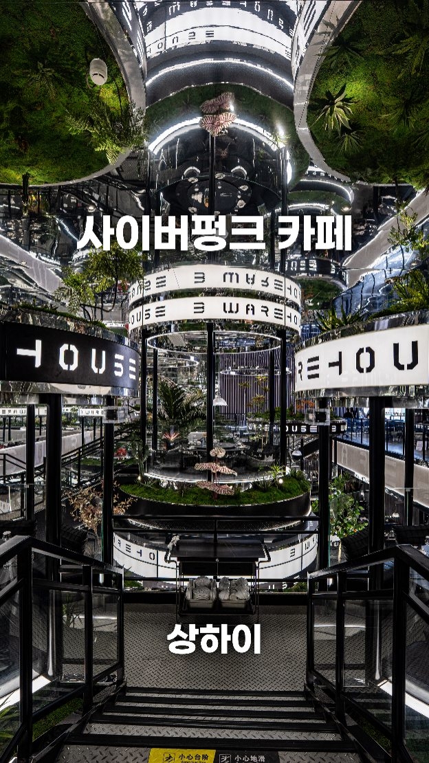 Shanghai's Cyberpunk Restaurant Offers Futuristic Dining