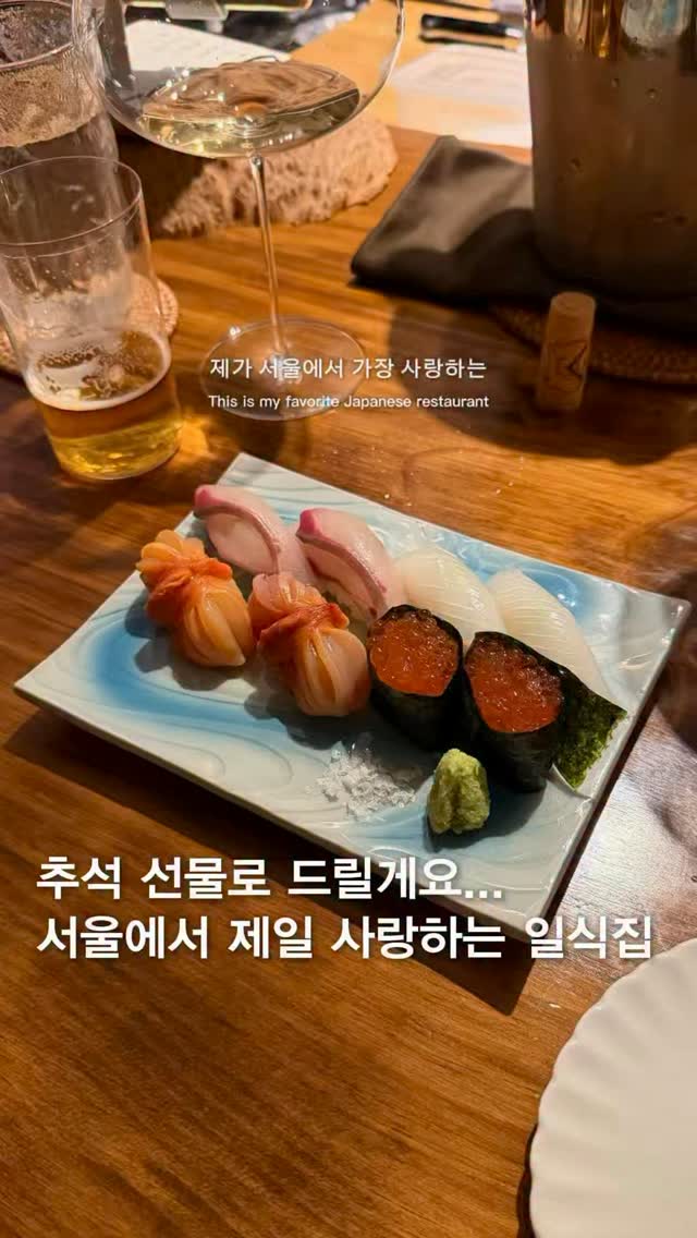 Honshitsu: A Top-Tier Japanese Restaurant in Seoul