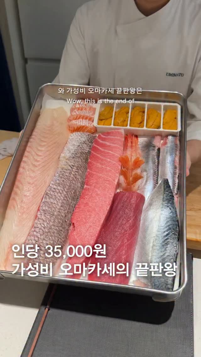 Seoul Omakase Restaurant Offers Seven-Course Meal