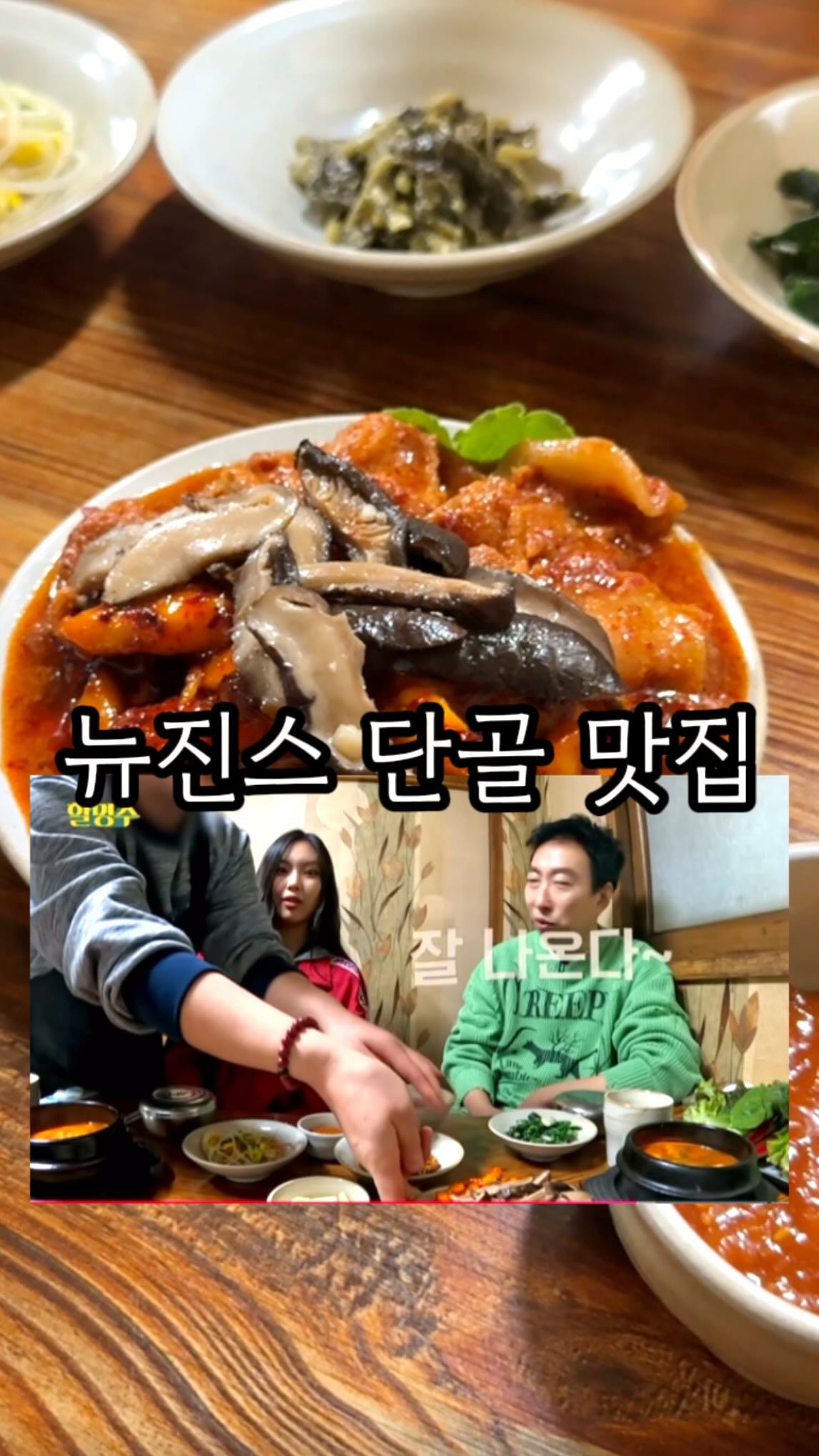 Yeonhui-dong Ssambap Restaurant Recommendation