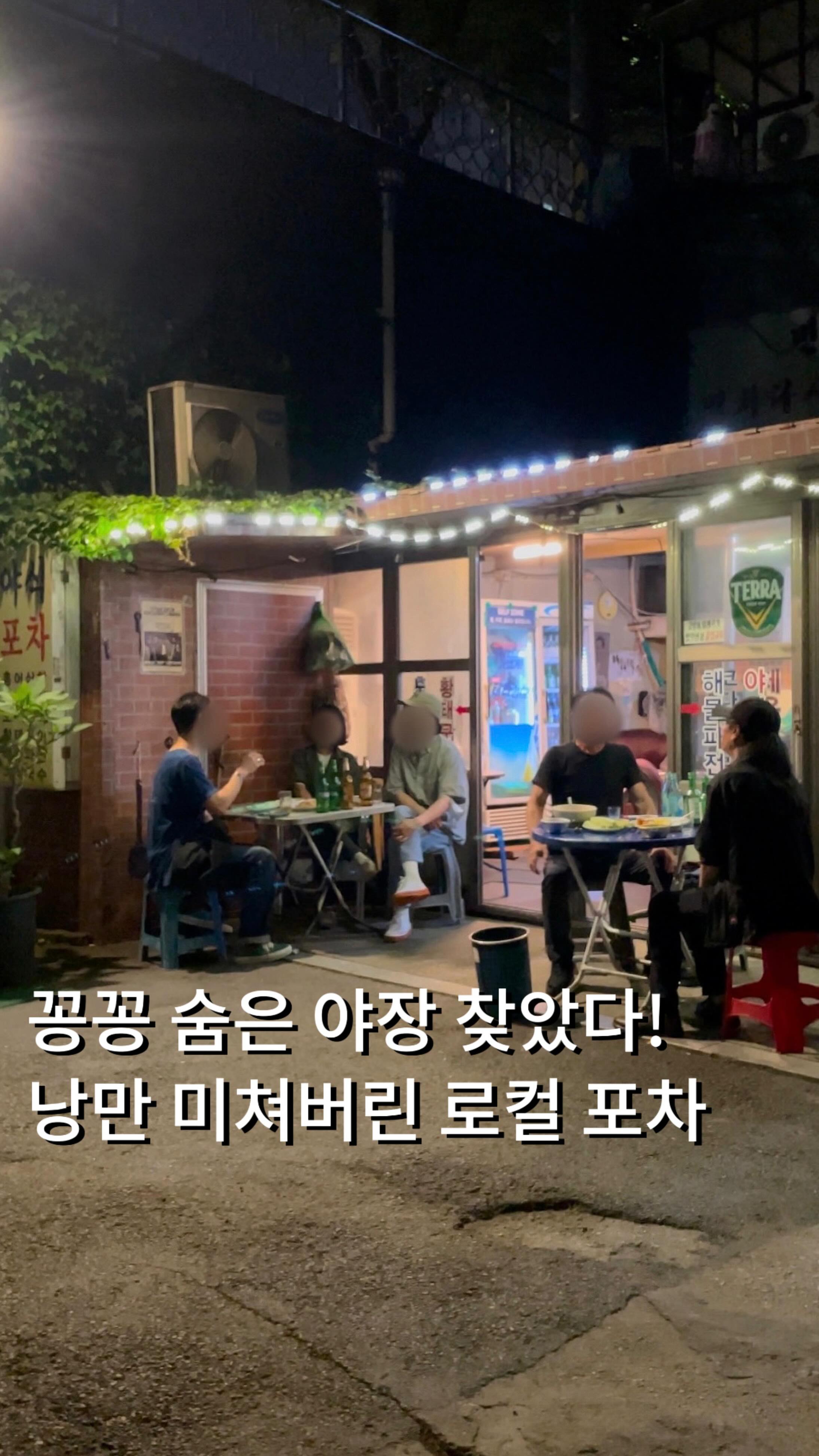 Yeonhui-dong Alleyway Bar with Cat Companions