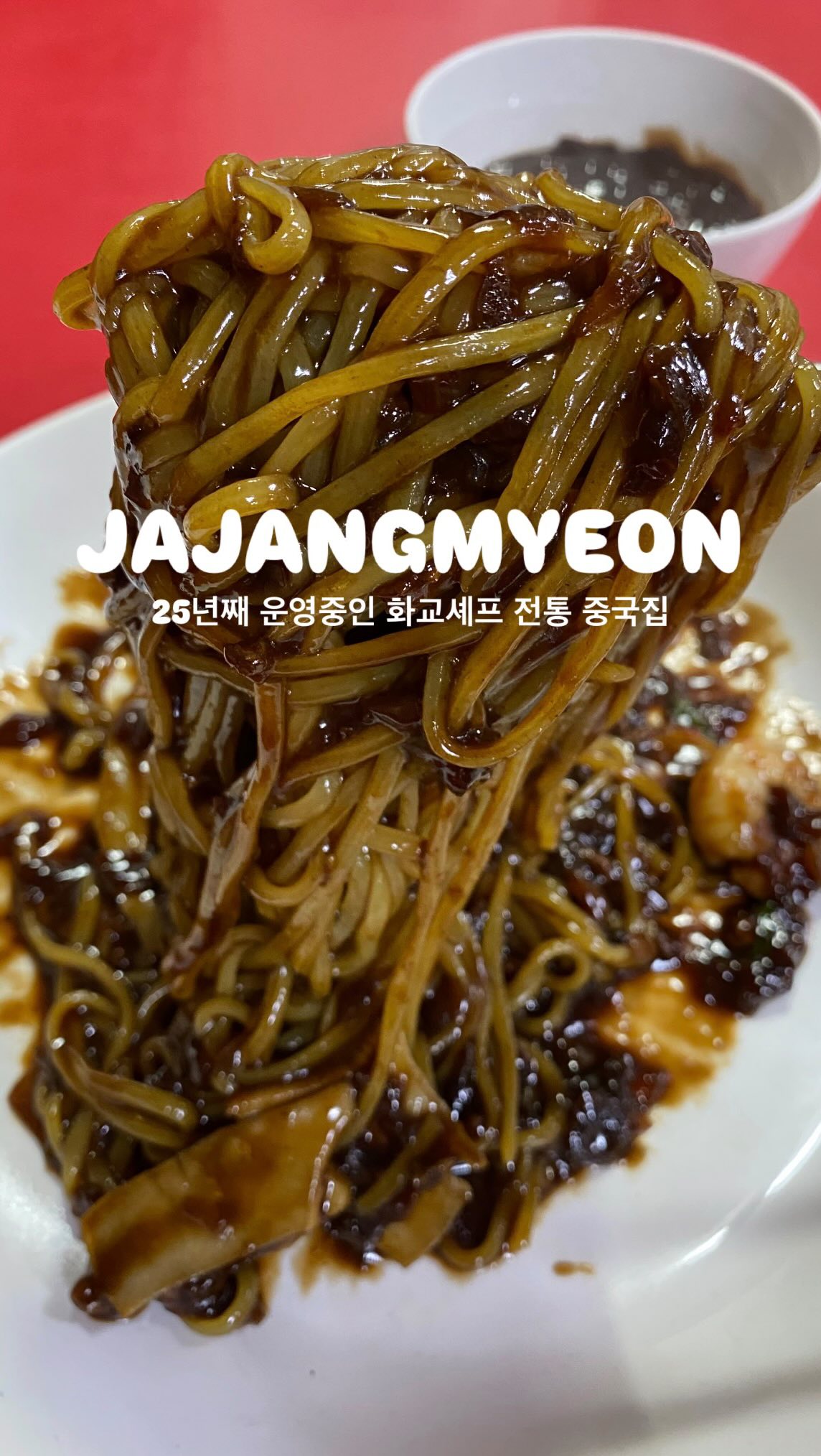 Seoul Chinese Restaurants: Ilhwasung and Hongjecheon