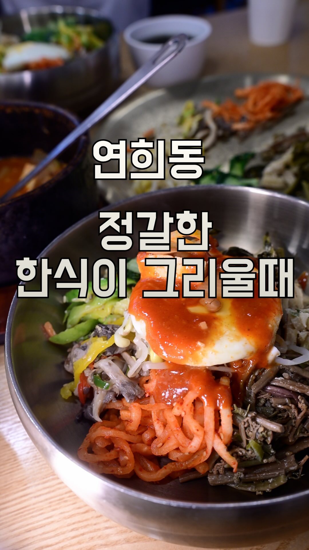 Yeonhui Boribap: Unlimited Barley Rice and Vegetables