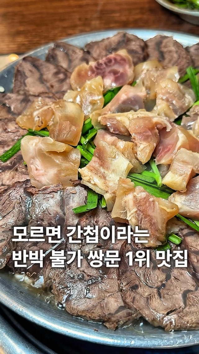 Samohakji: Dobong District's Top Restaurant