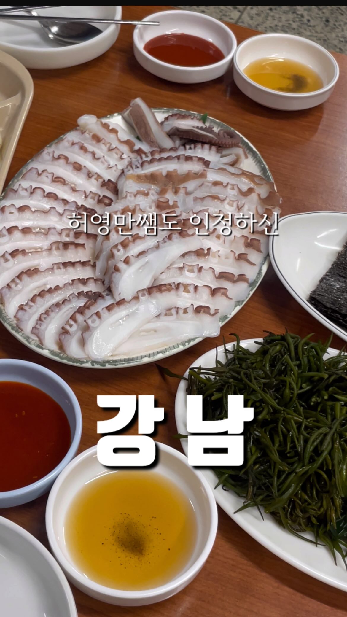 Dolgomne: Fresh Raw Octopus Delicacy in Seoul