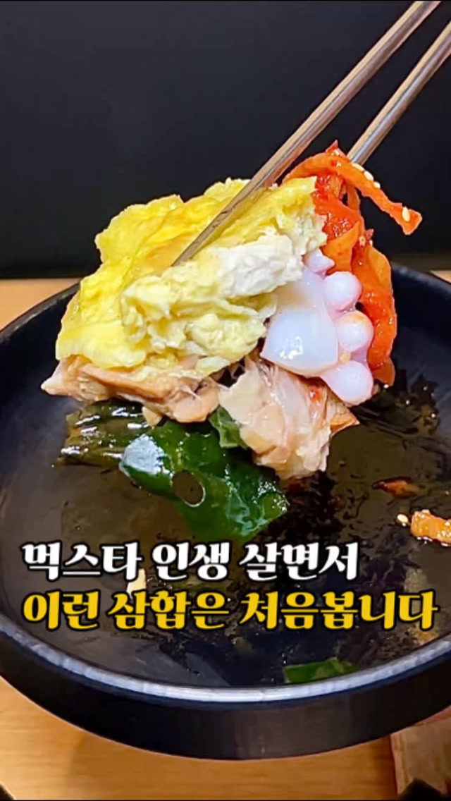 Yongsan-gu Restaurant Features Unique Octopus Samhap