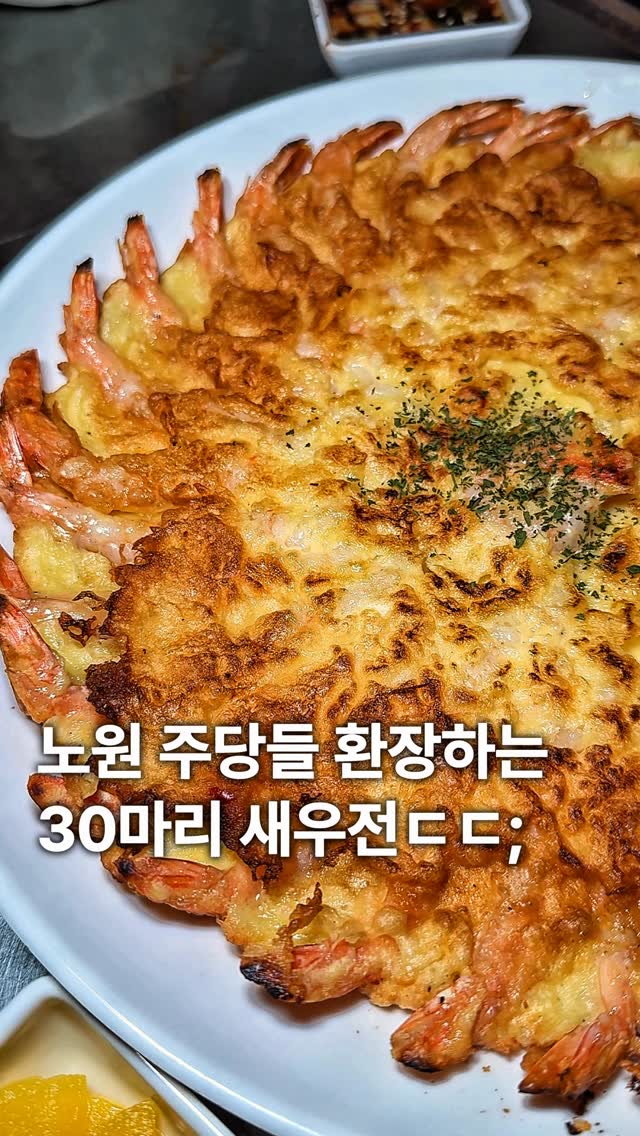 Nowon's Popular Shrimp Pancake And Chicken Feet Pocha