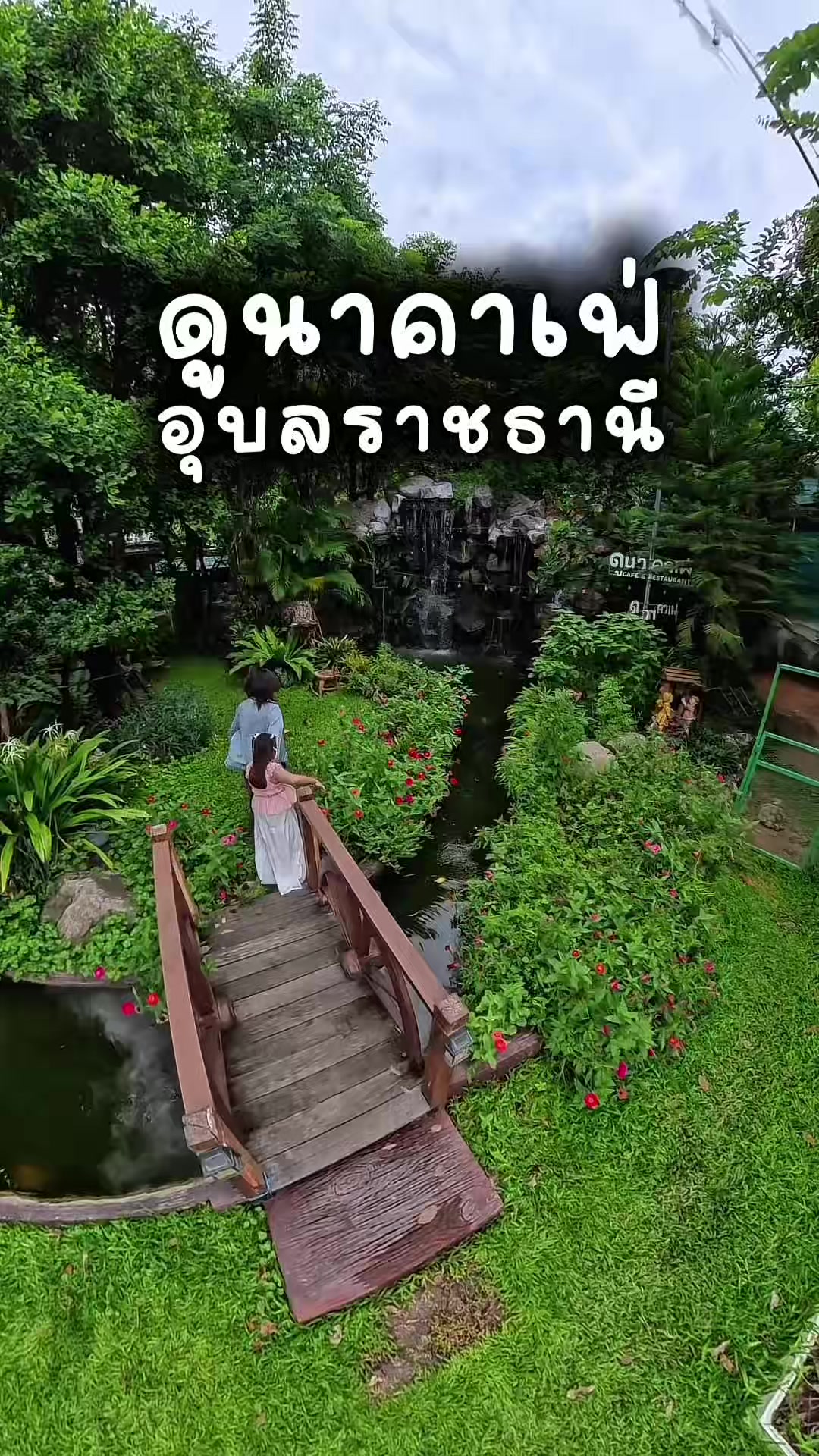 Doo Na Cafe Ubon