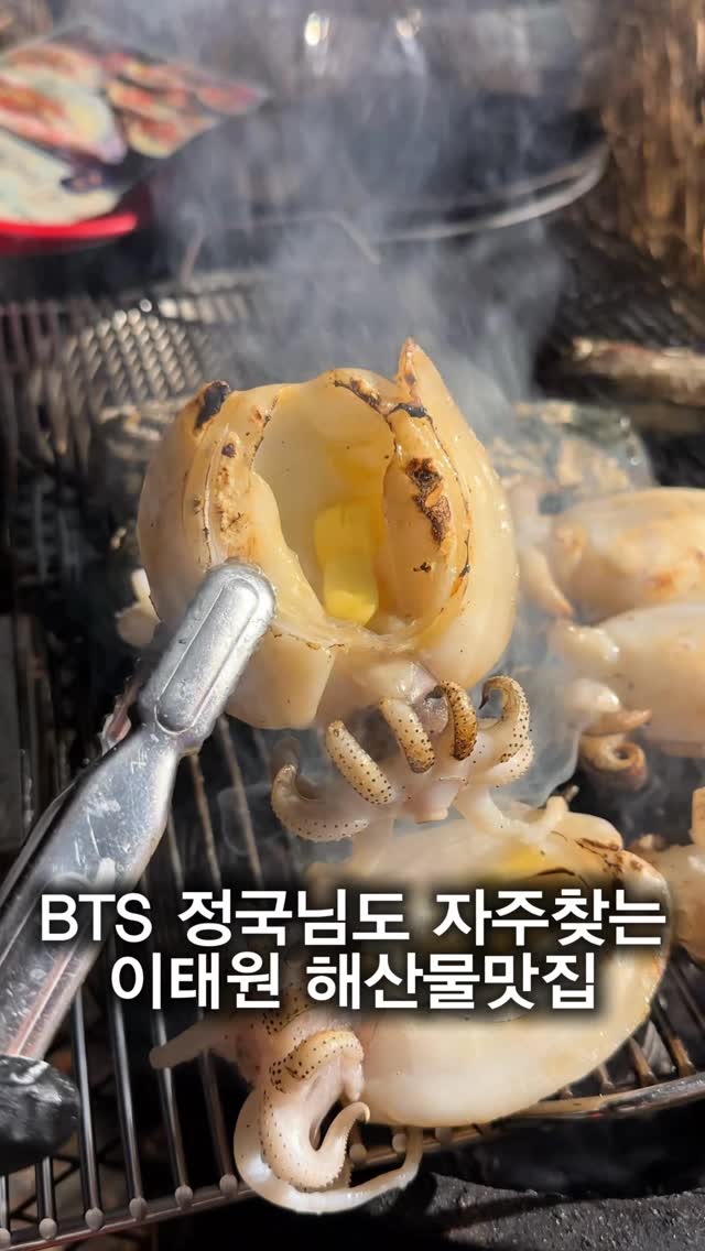 Itaewon Restaurant Loved By BTS Jungkook