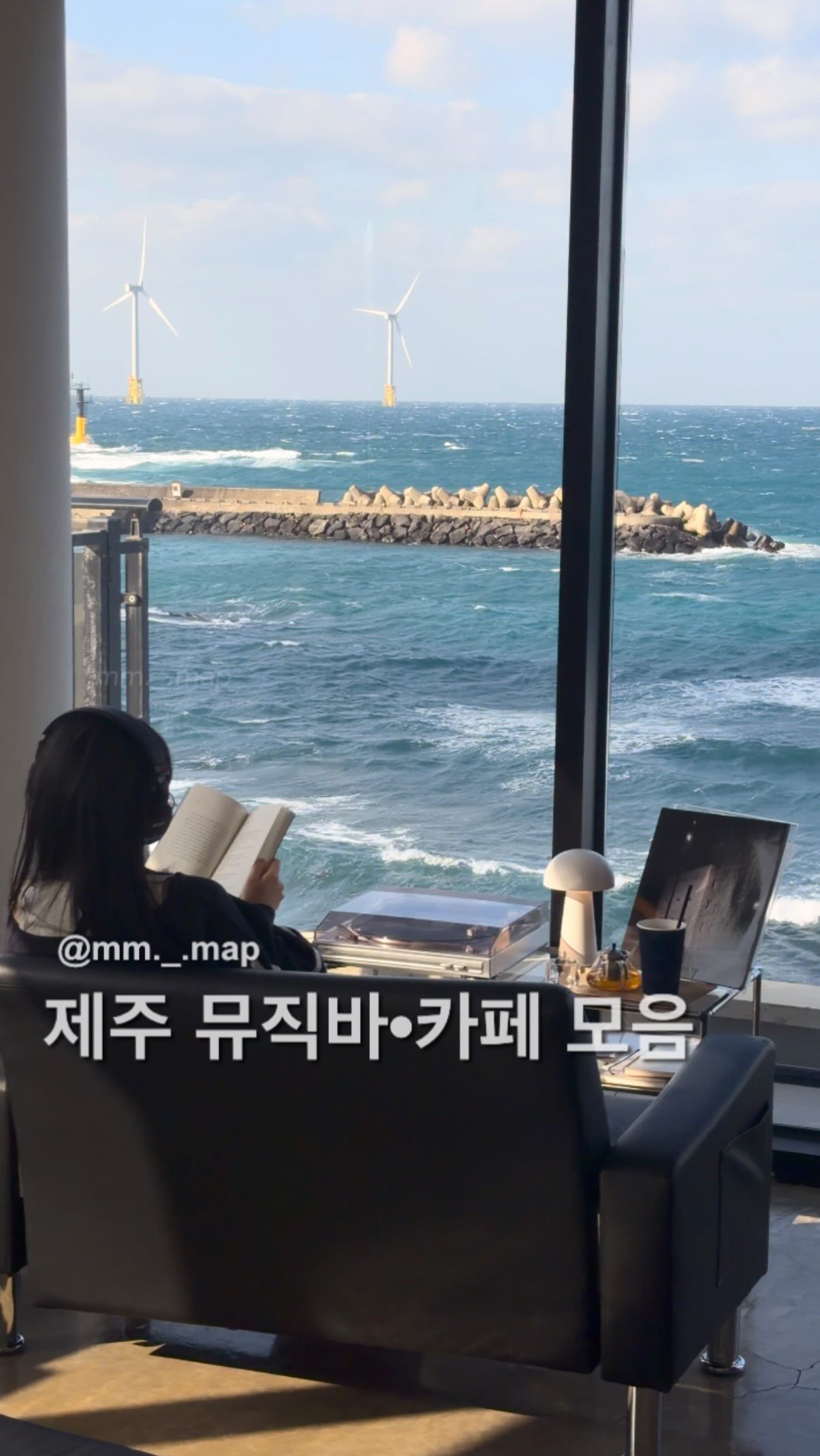 Jeju's Ocean View Music Cafes