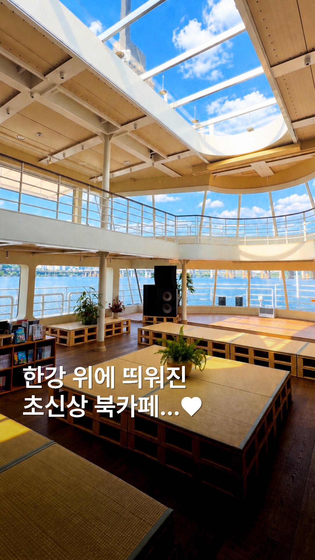 Hangang Park Cruise Ship Cafe With River Views