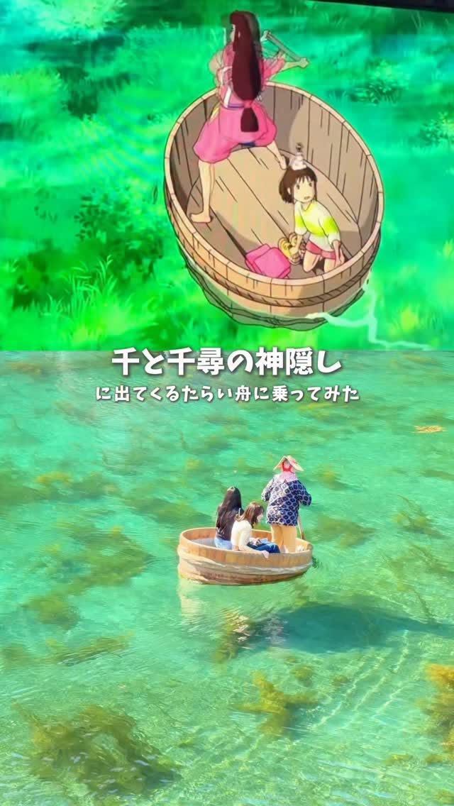 Ghibli-Inspired Tub Boat Rides On Sado Island