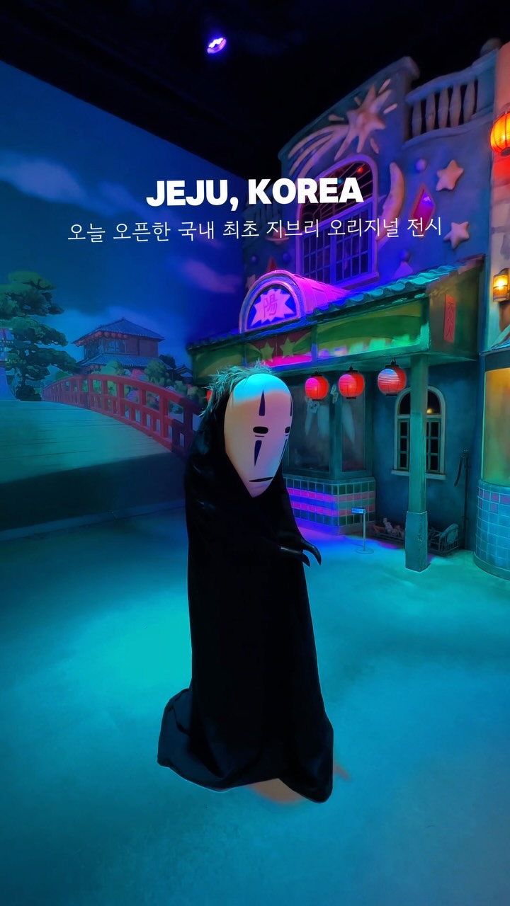 First Ghibli Original Exhibition Opens in Jeju