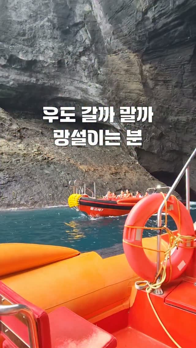 Udo Island: A Day Trip Exploring Beaches and Scenic Spots