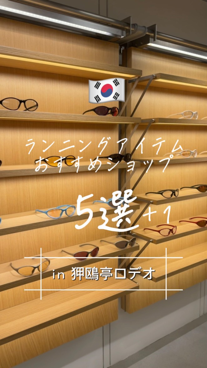 Seoul Activewear Shops For Running Enthusiasts