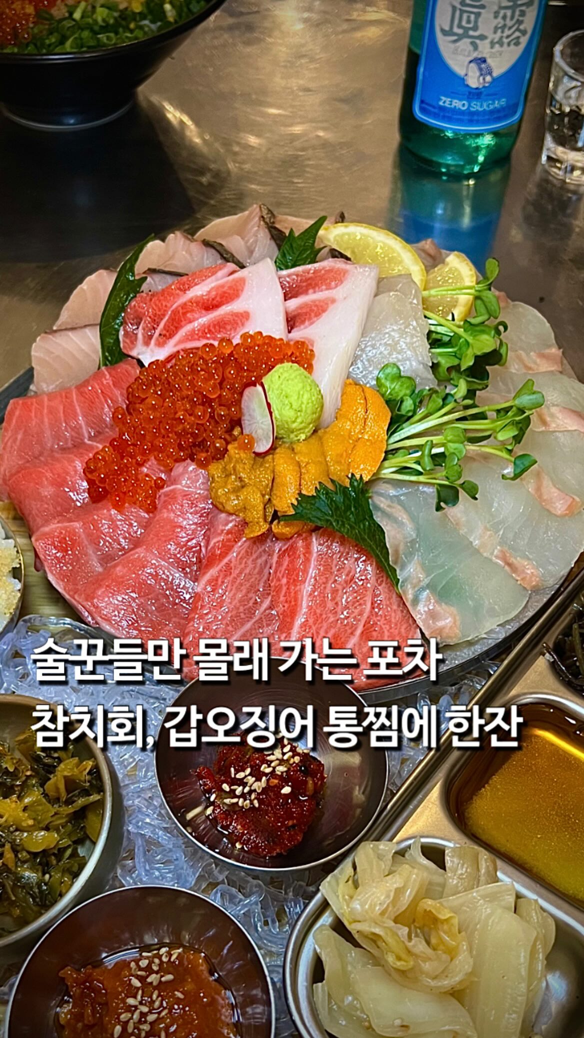 Beompogu: Jamsil's Seasonal Seafood Gem