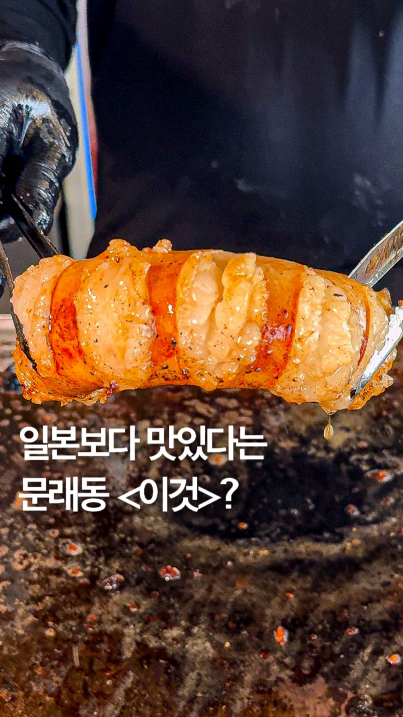 Mullae-dong Teppanyaki Restaurant Features Grilled Hormones