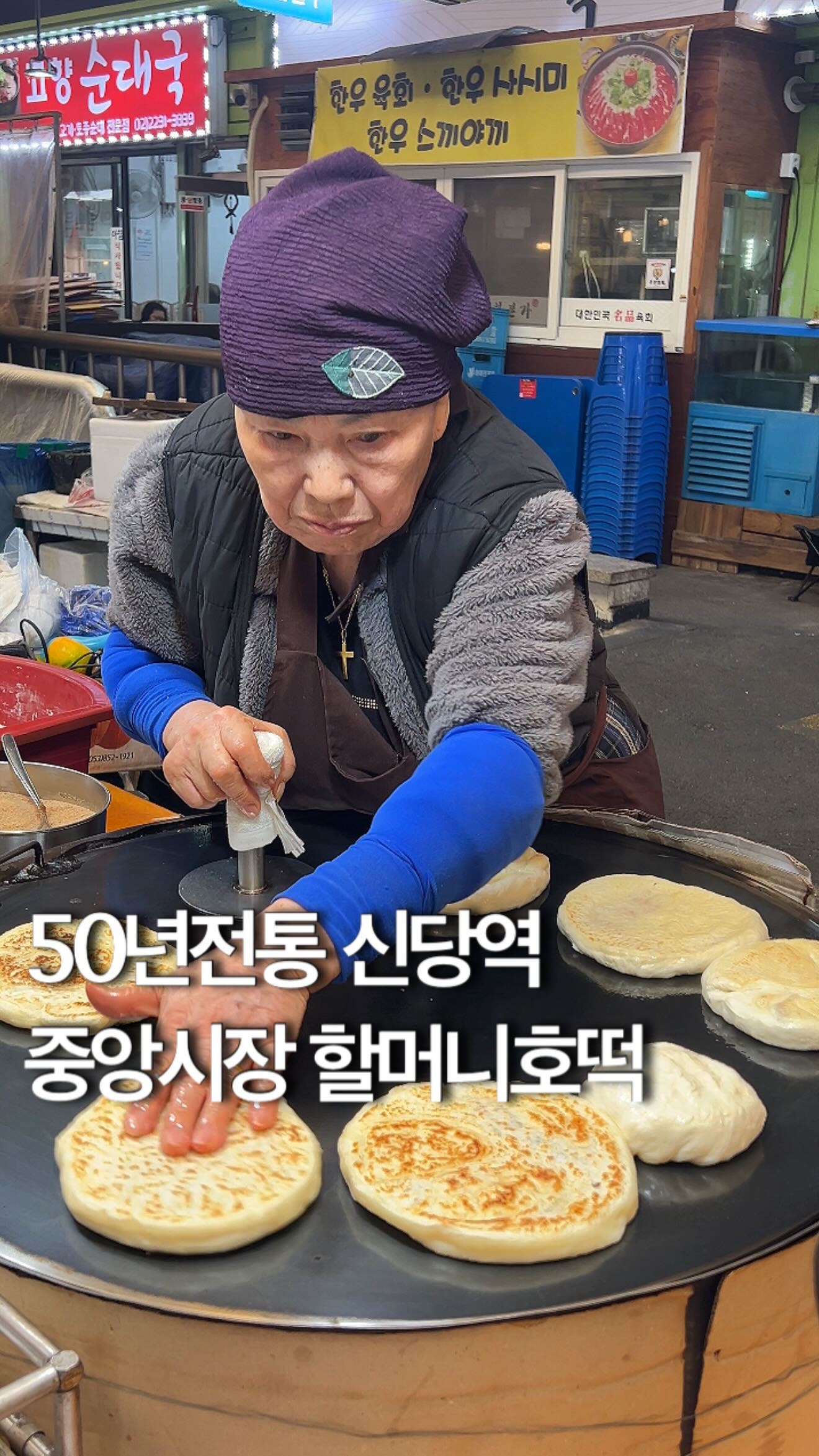 Hotteok Stands in Seoul