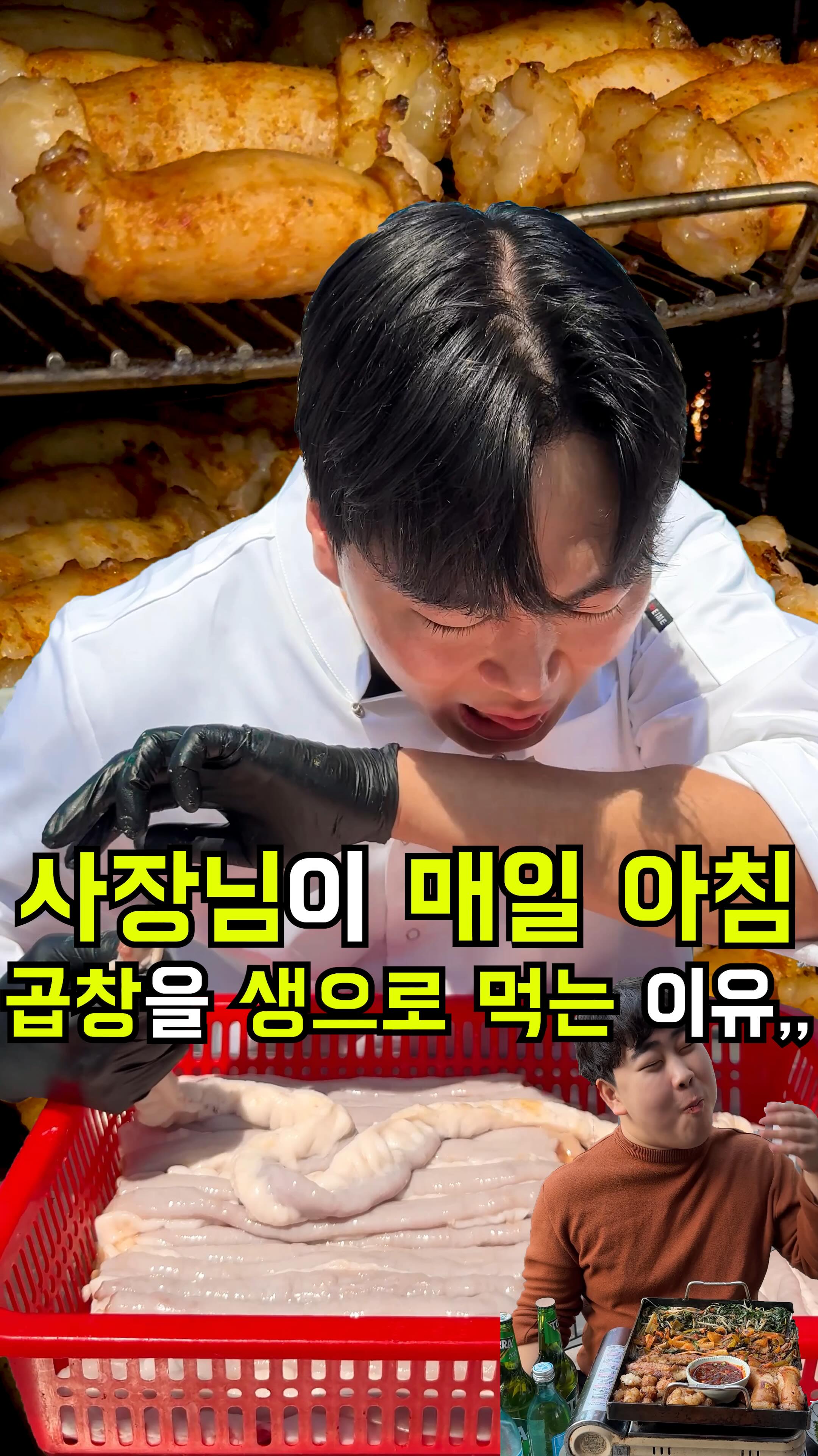 Dae Seung Gopchang: Delicious Grilled Beef Intestines