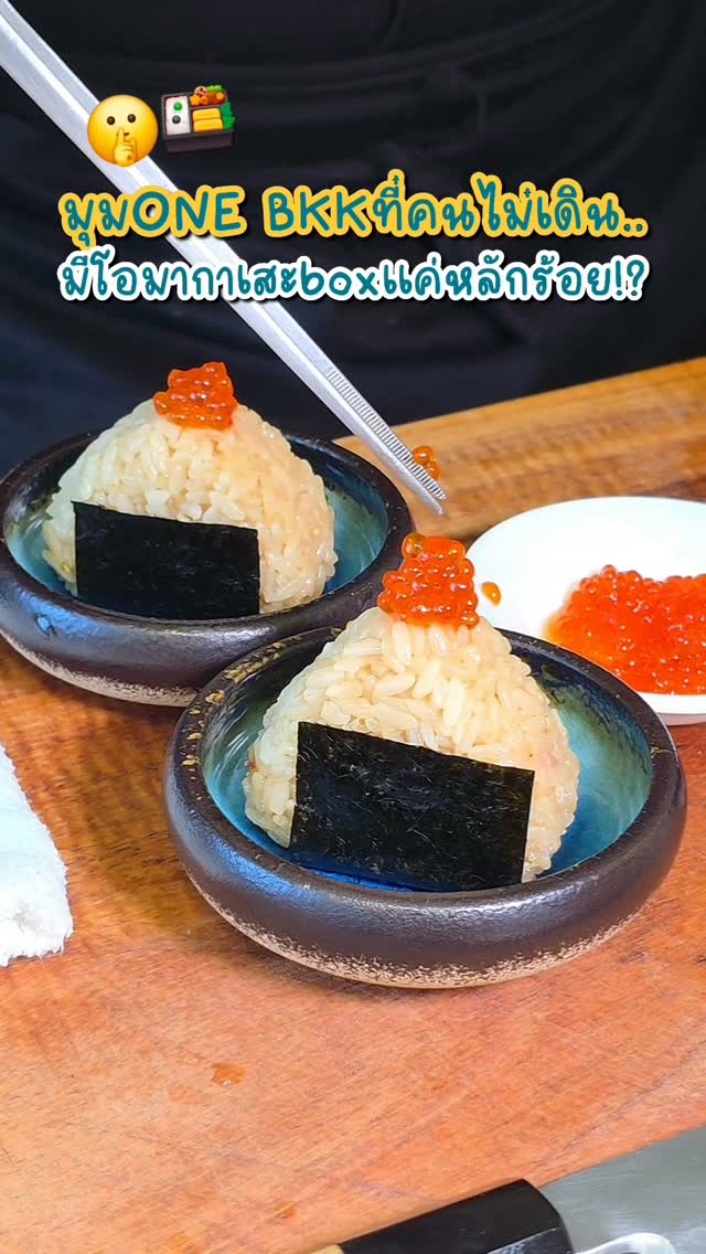 Affordable Omakase Boxes at One Bangkok
