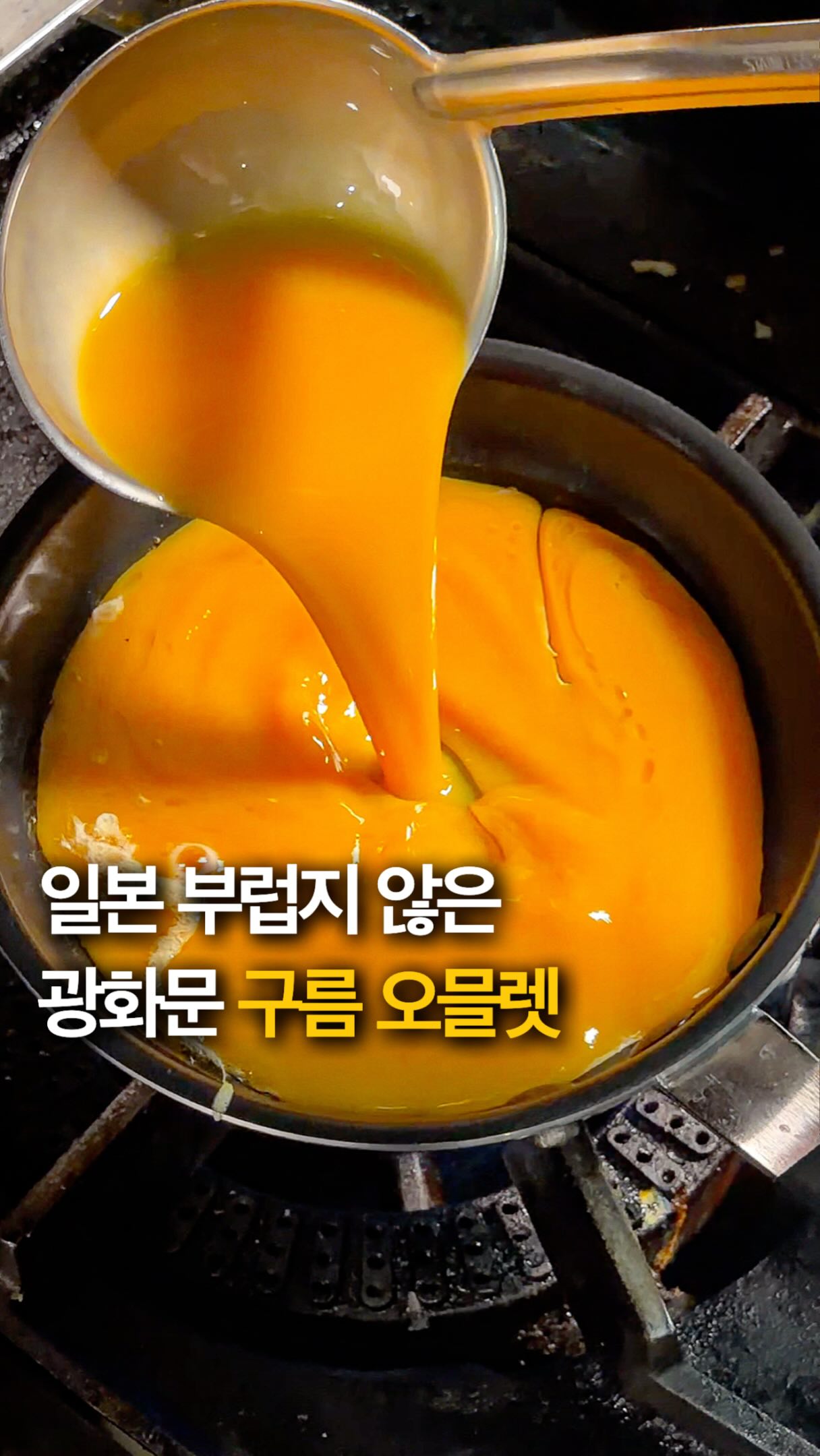 Gogabin Curry House Serves Cloud Egg Curry Omelet