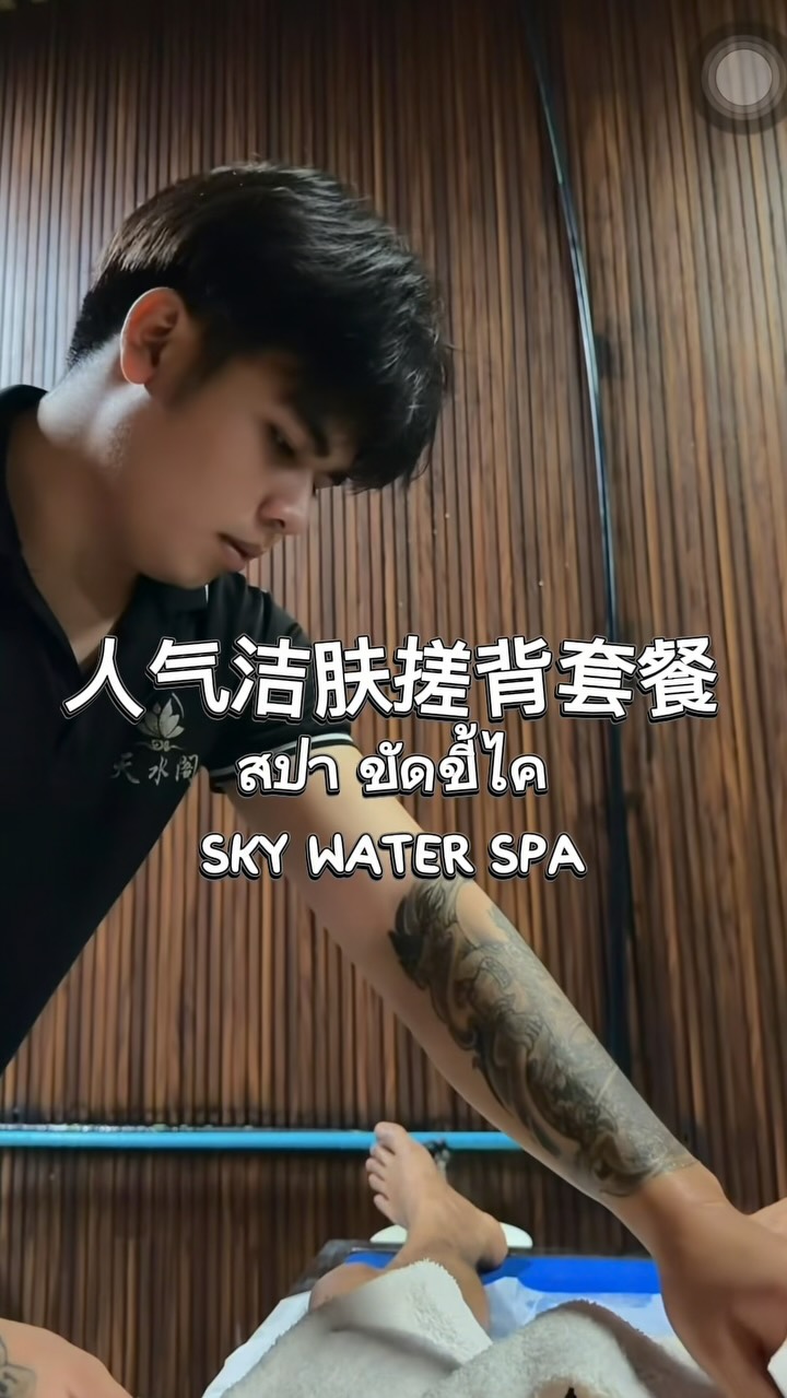 Sky Water Spa Offers Foot Scrubs, Massages, and Facials
