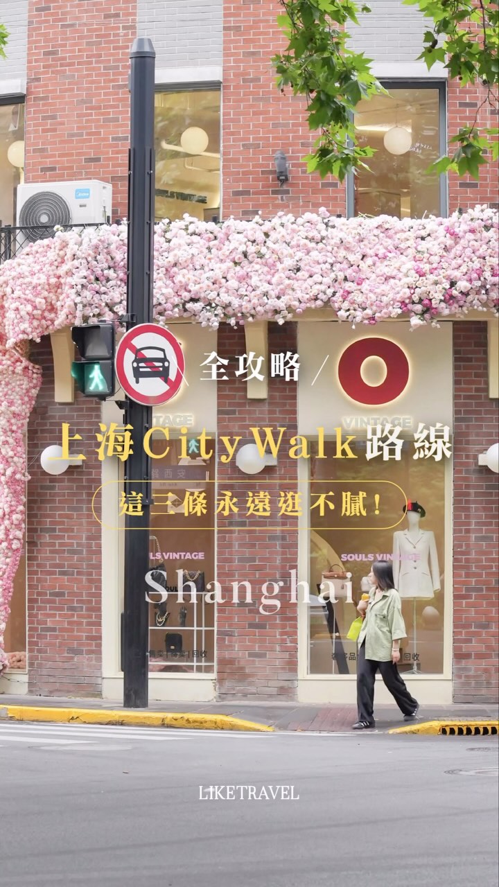 Shanghai Streets For Shopping And Culture