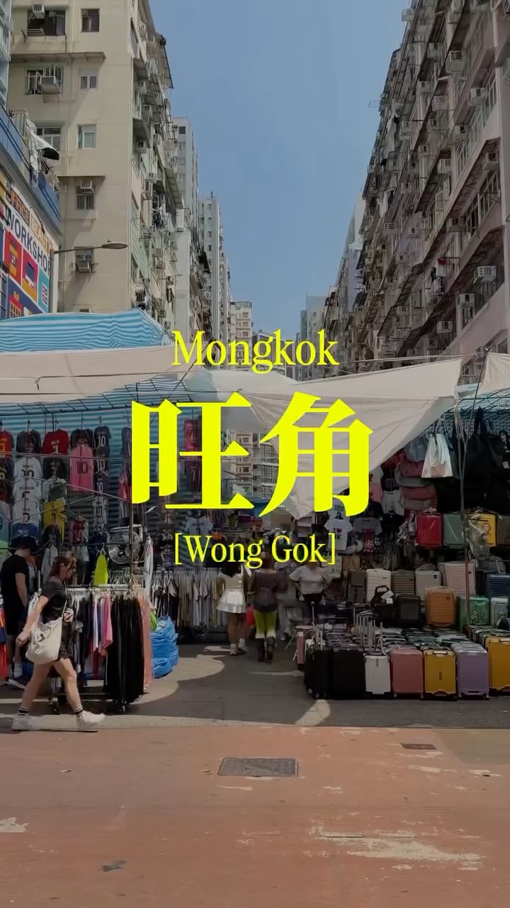 Mong Kok Markets, Shops, and Street Food Exploration