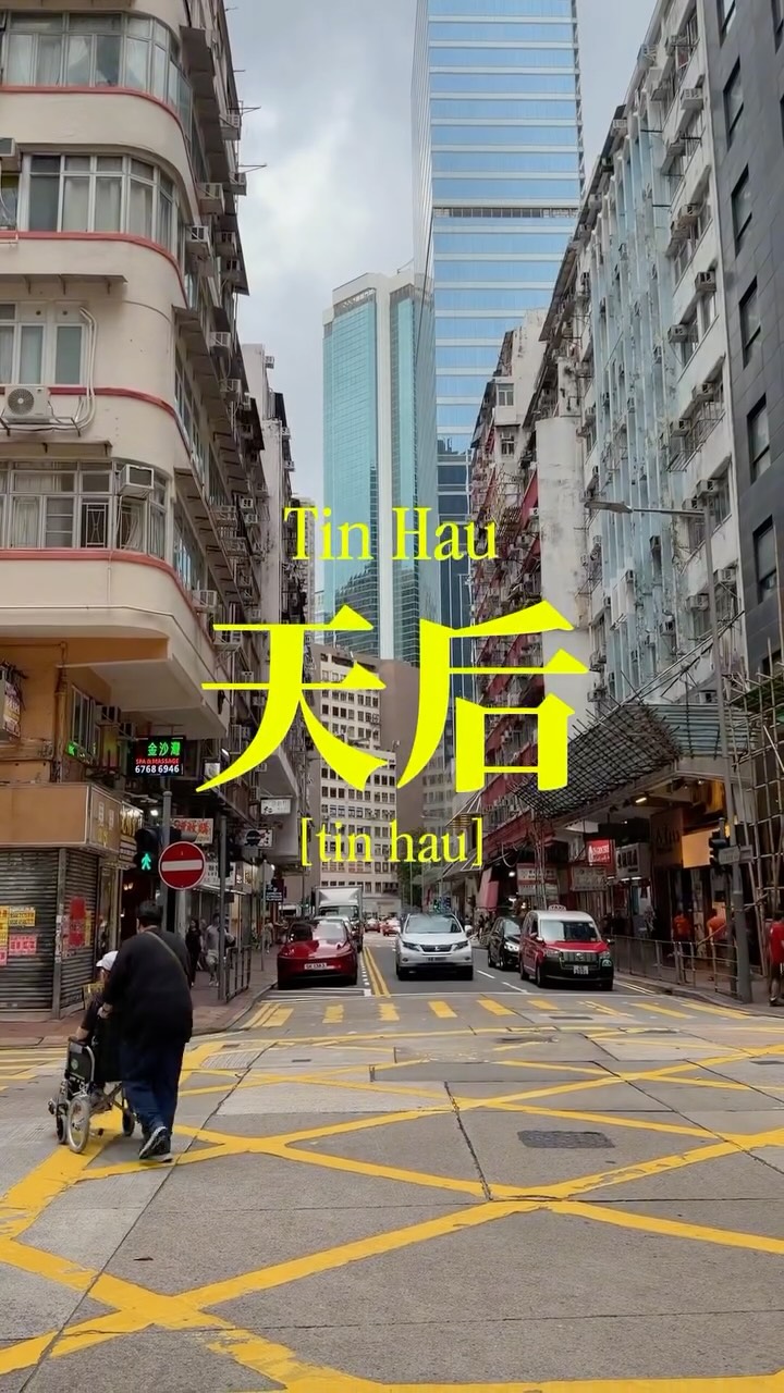 Exploring Tin Hau: Local Eats, Coffee, and Park Access
