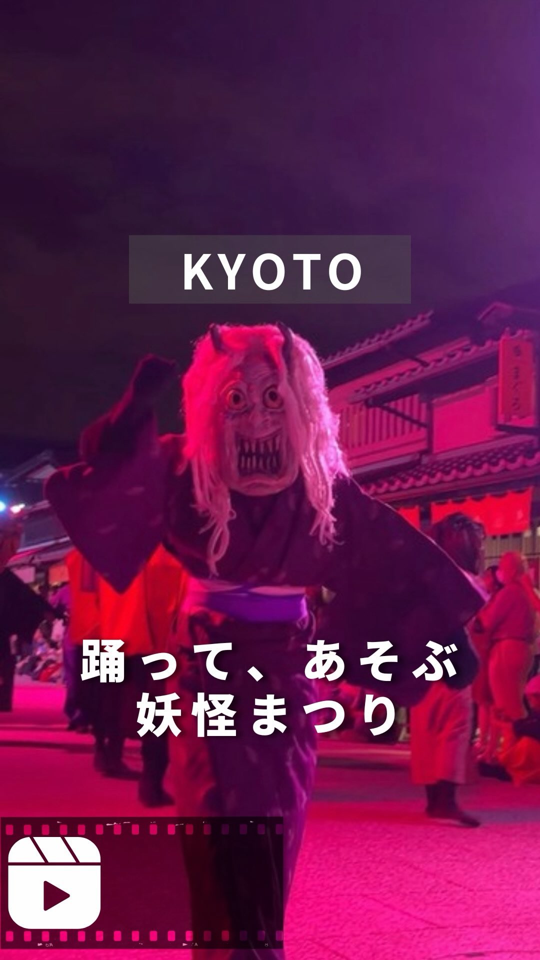 Kyoto's Yokai Festival At Toei Studio Park