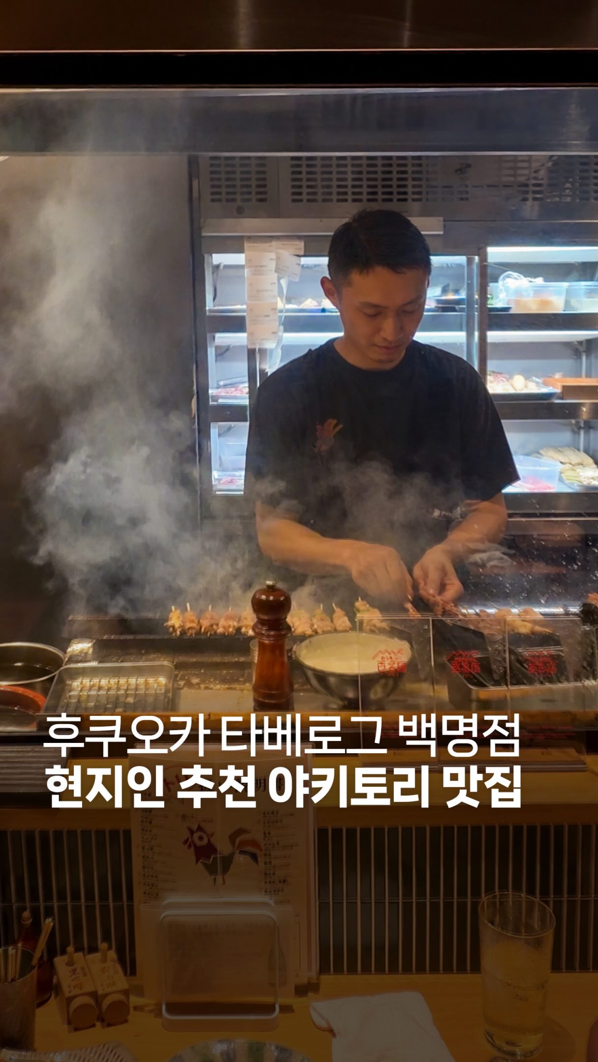 Hakata Station Yakitori Restaurant Featured on Tabelog