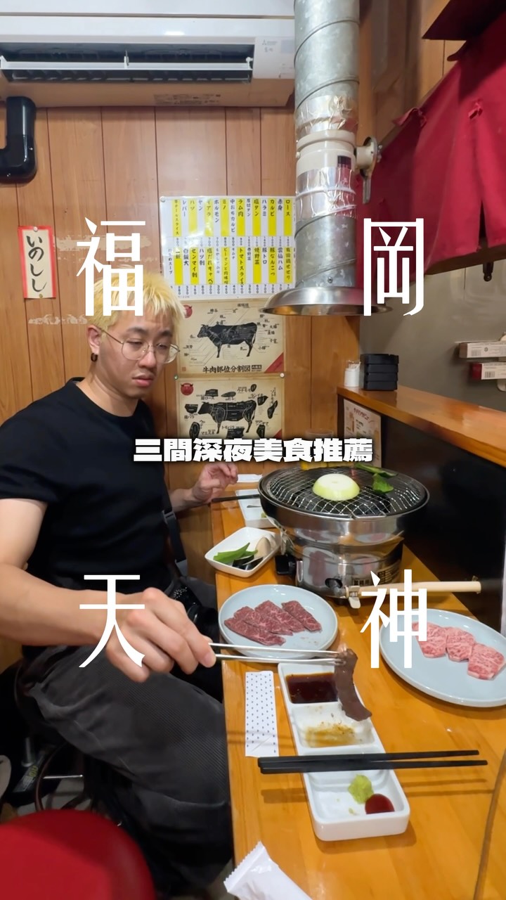 Three Late-Night Dining Gems In Tenjin