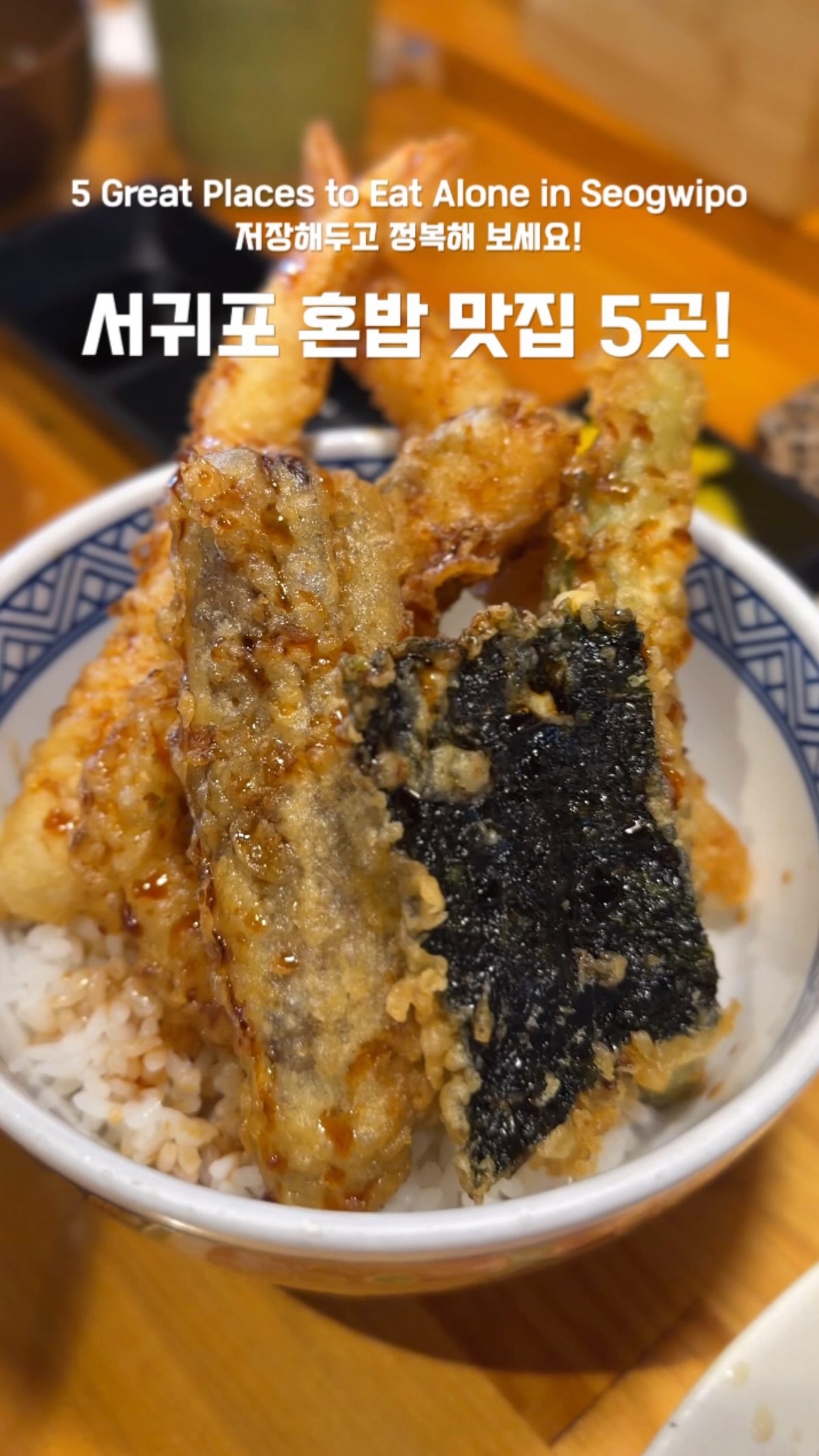 5 Seogwipo Eateries Perfect For Solo Dining