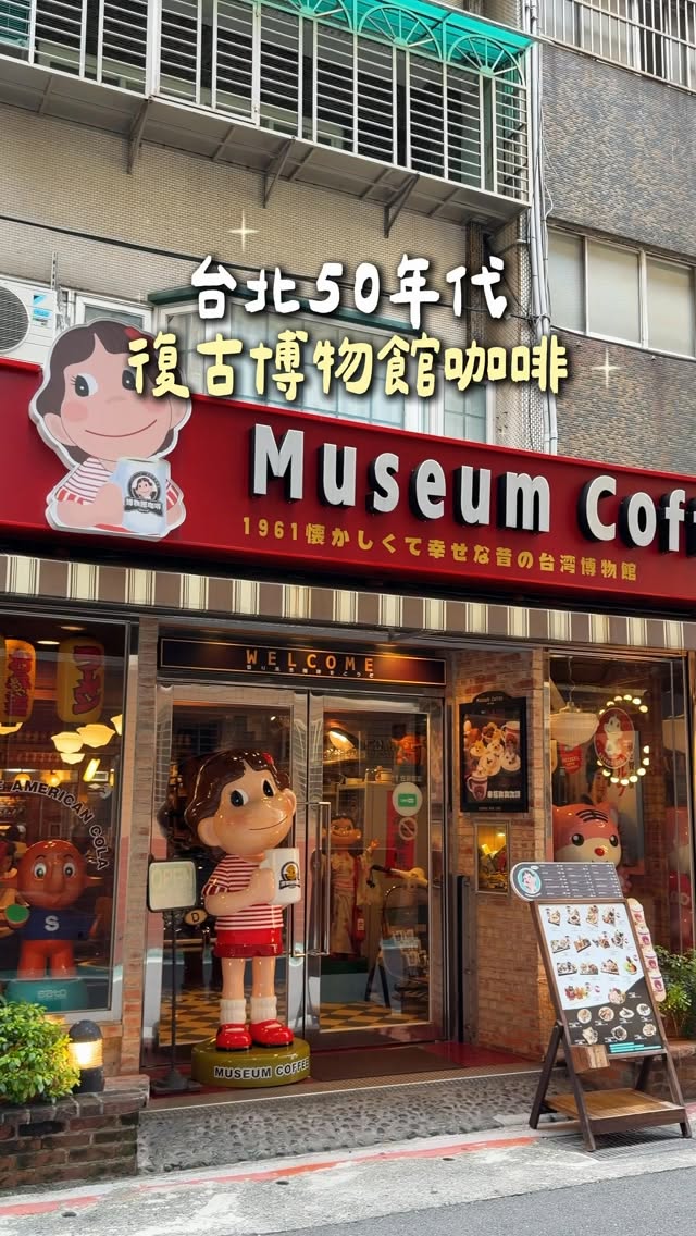 Taipei's Museum 50 Coffee Cafe