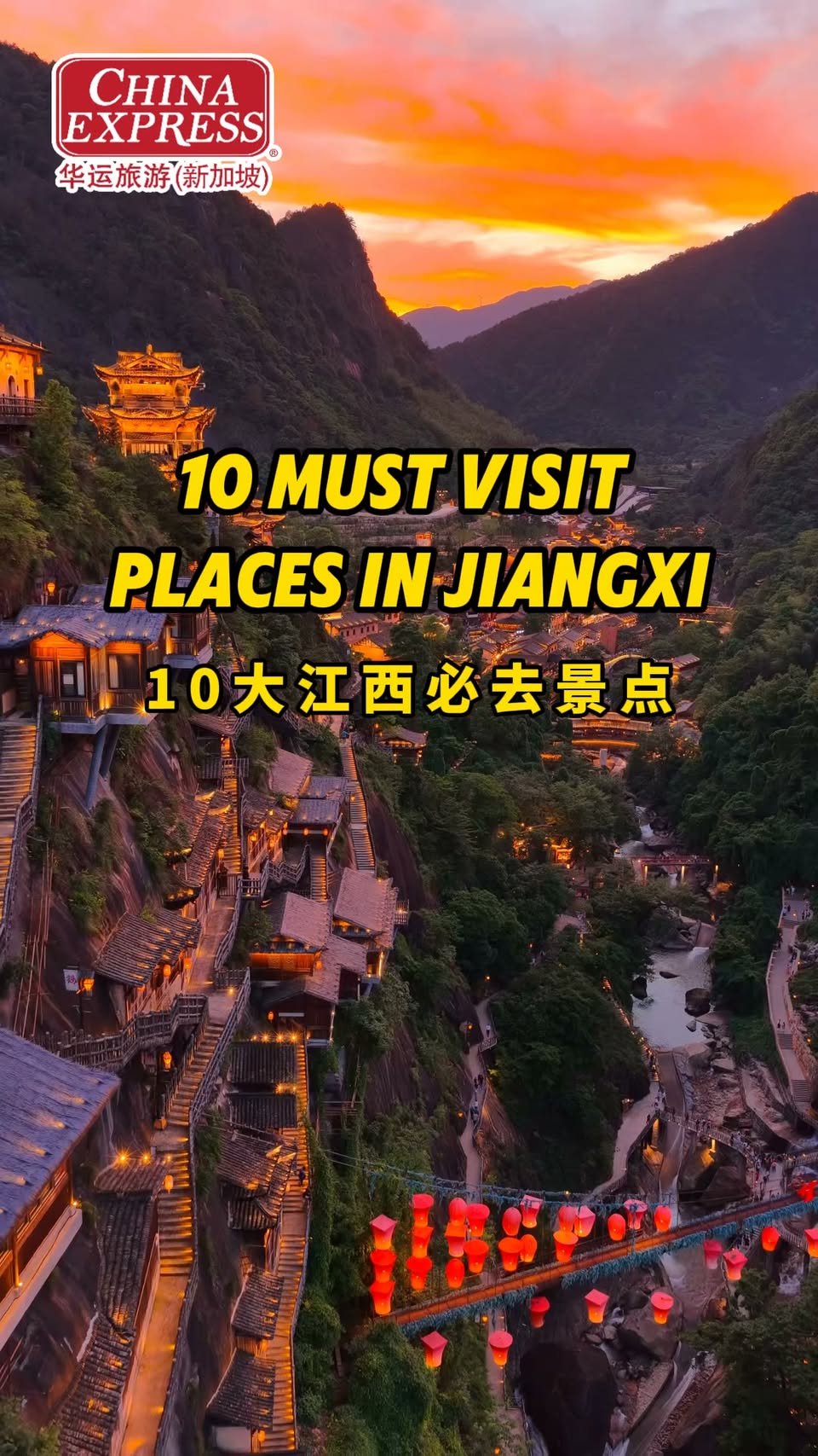 Discover Jiangxi's Mountains, Villages, and Natural Wonders