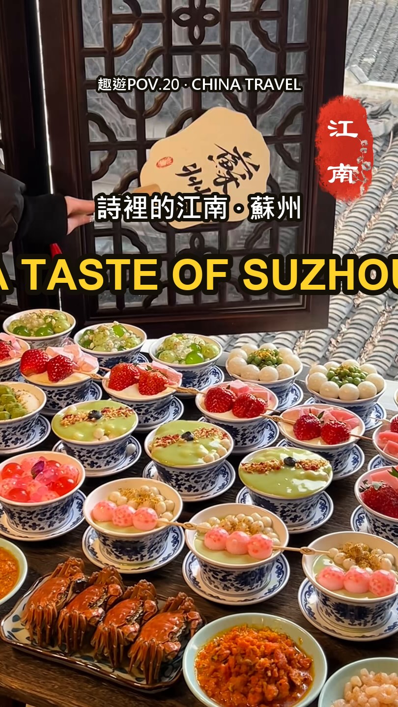 Ancient City and Temple Offer Jiangnan Sweets