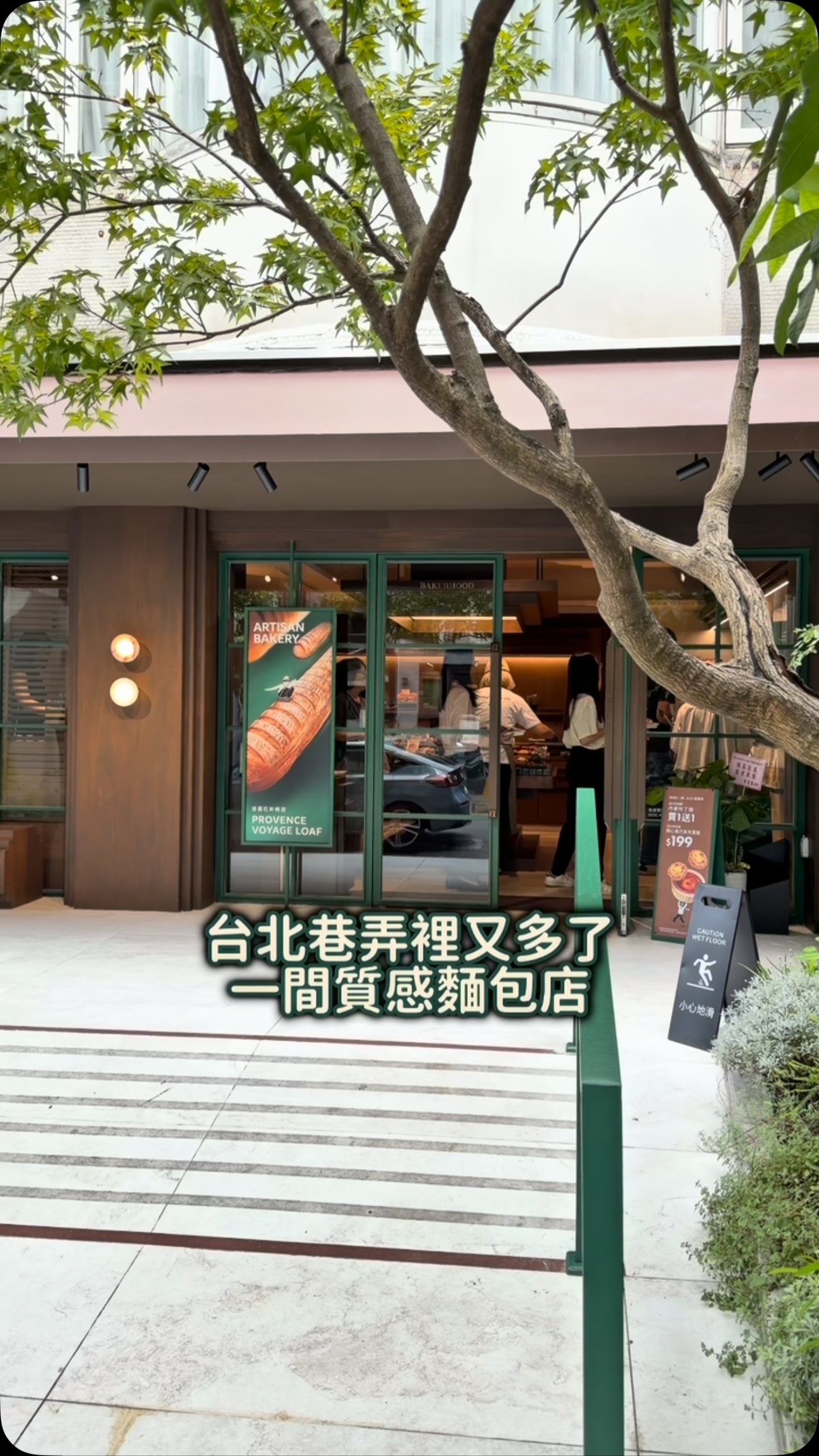 Bakehood's Chic Bakery in Taipei