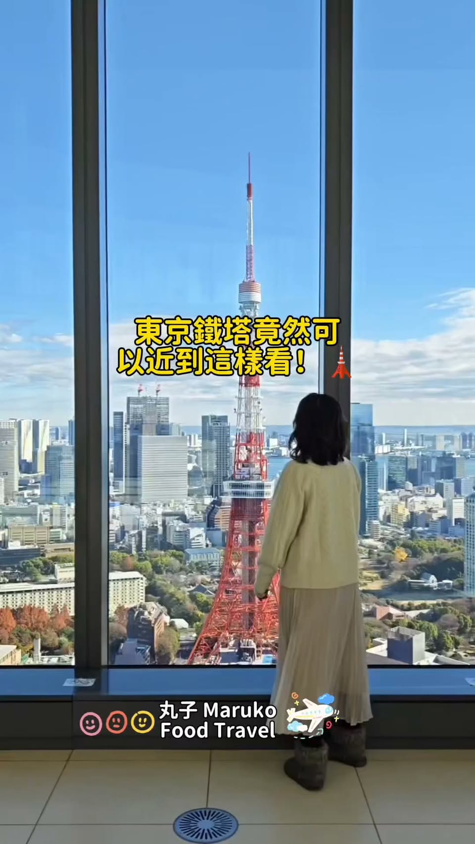Cafes With Tokyo Tower Views