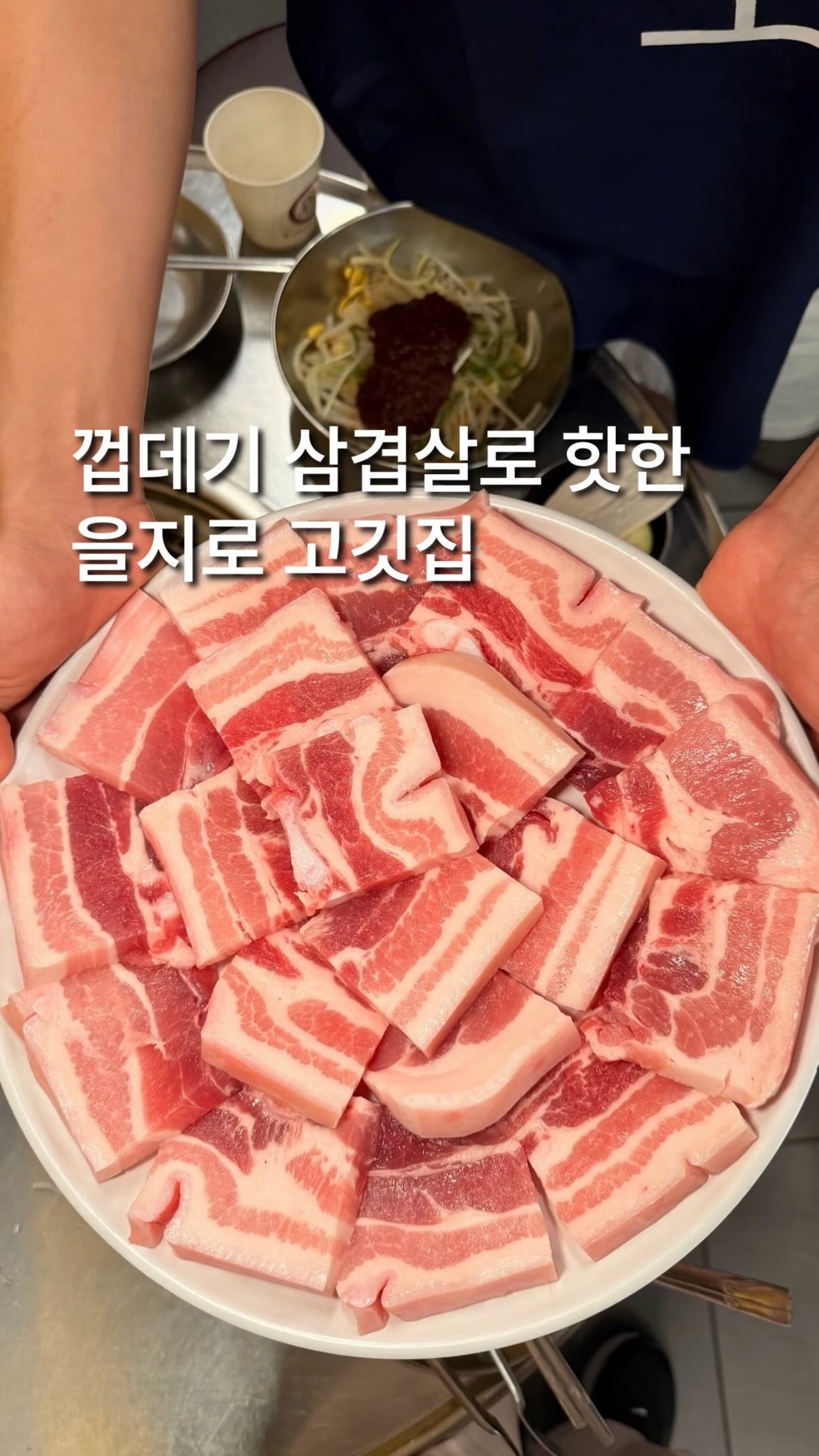 Chobuljib: Pork Belly with Skin in Euljiro