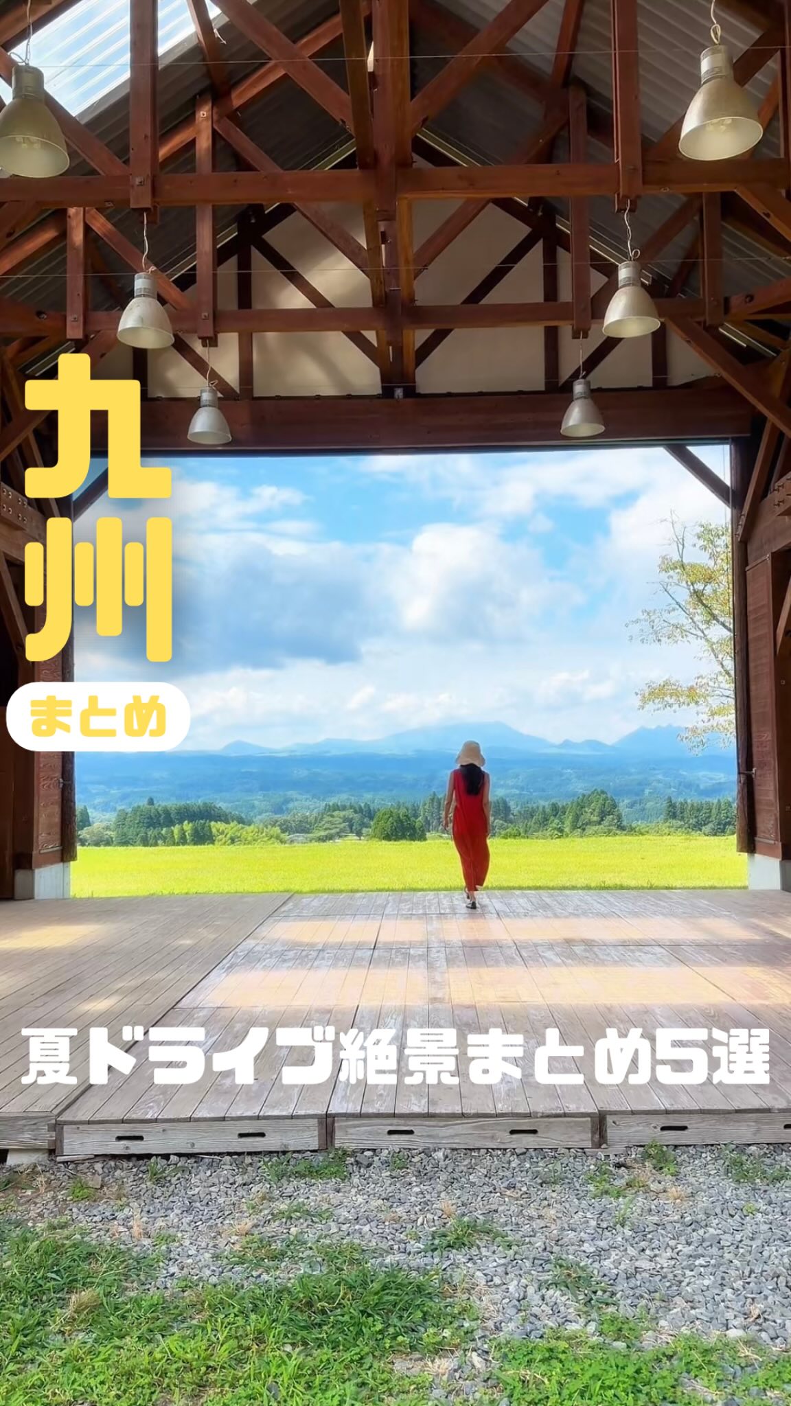 Japanese Destinations: Koura Taisha Shrine To Gokase Winery