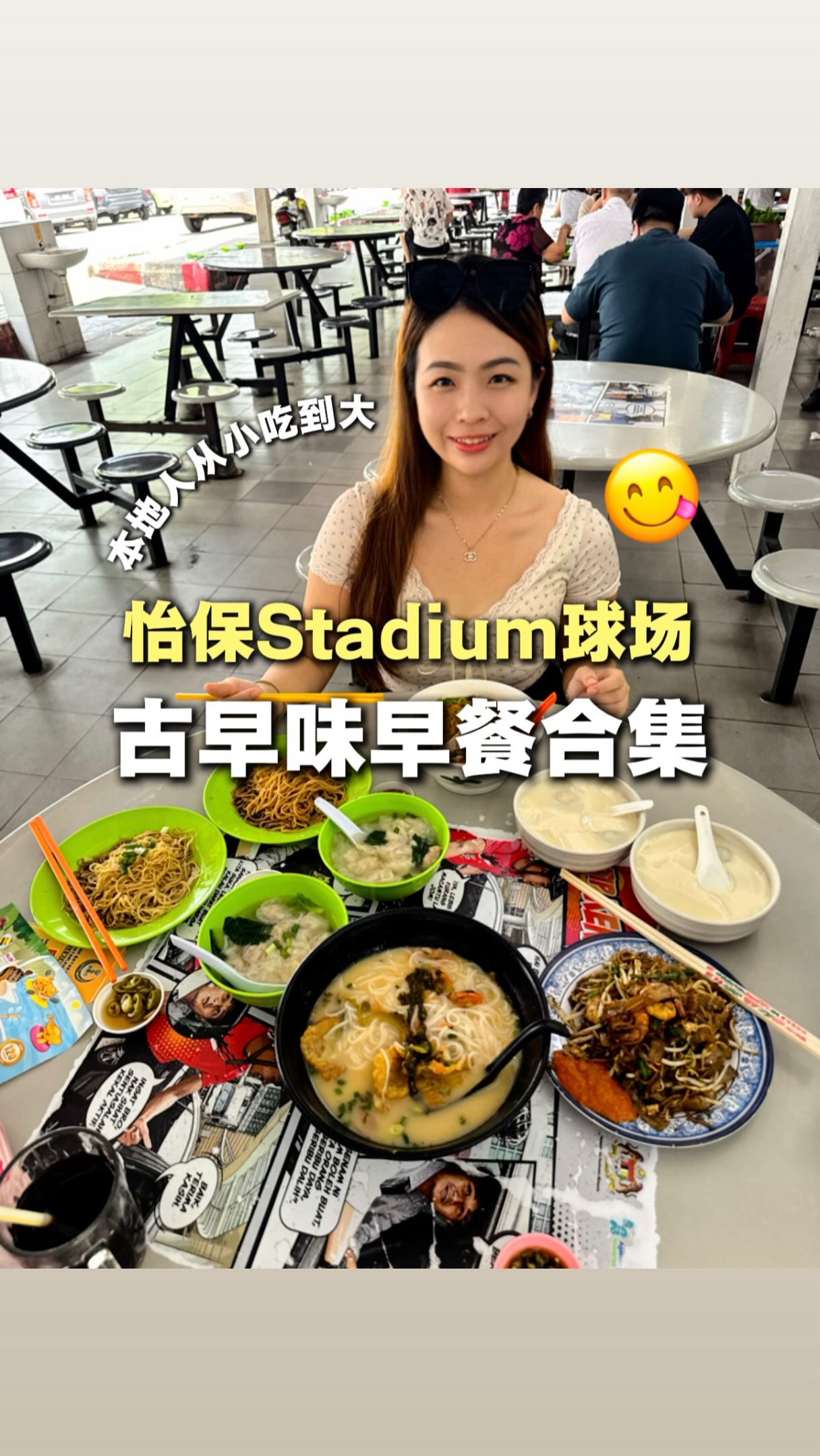 Ipoh Stadium Food Spots For Authentic Breakfast
