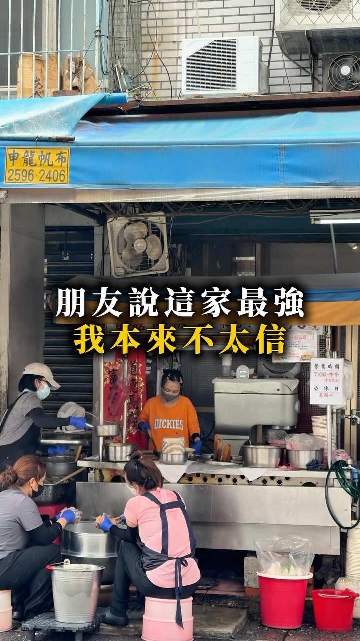 Mushroom Pork Thick Soup Shop
